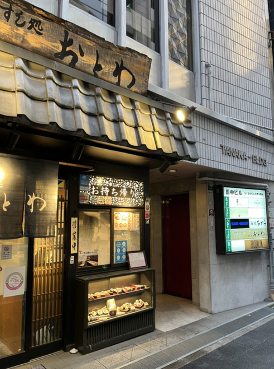 오사카 오에바시 정통 스시 – 아카토시로