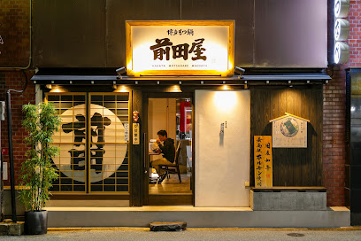 마에다야 하카타점 – 하카타 모츠나베 맛집